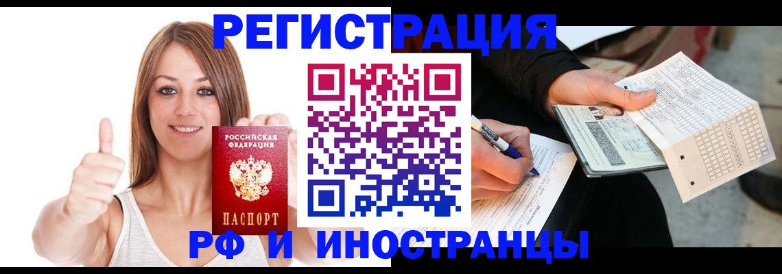 временная регистрация 2025 в Вилючинске