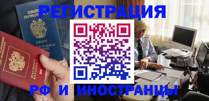 регистрация в Вилючинске