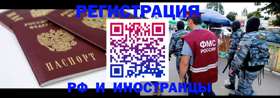 прописка в Вилючинске