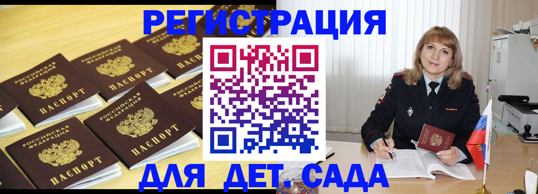 прописка законно в Вилючинске
