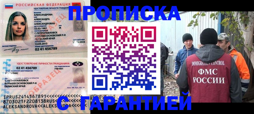 временная регистрация 2025 в Вилючинске